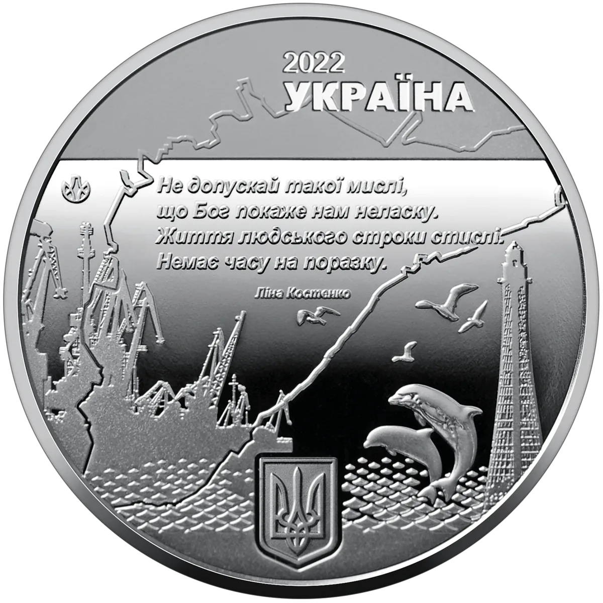 Пам’ятна медаль «Місто героїв - Херсон», 2022 — аверс