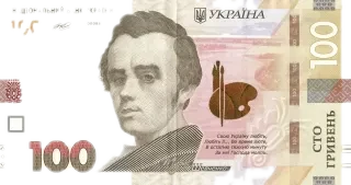 100 гривень · 2014 · В. Гонтарева