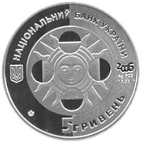 Близнюки, 5 грн, 2006 — аверс
