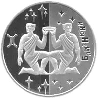 Близнюки, 5 грн, 2006 — реверс
