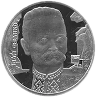 Іван Франко, 2 грн, 2006 — реверс
