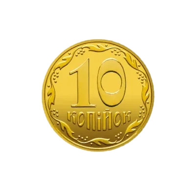 10 копійок 2016 року — реверс, фото зразка дизайну 2014 року