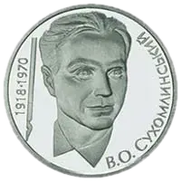 Василь Сухомлинський, 2 грн, 2003 — реверс