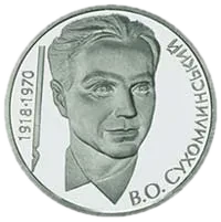 Василь Сухомлинський, 2 грн, 2003 — реверс