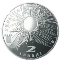 Сергій Всехсвятський