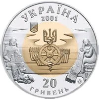 Київська Русь, 20 грн, 2001 — аверс