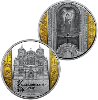 Набір із двох пам’ятних монет «Володимирський собор у м. Київ» у футлярі, 20 грн, 2023 — реверс