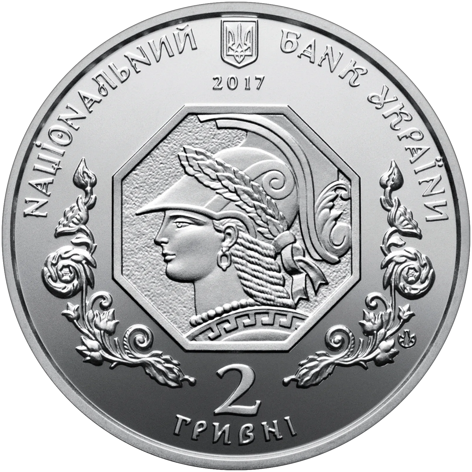 100 років Національній академії образотворчого мистецтва і архітектури, 2 грн, 2017 — аверс