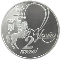 Юрій Федькович, 2 грн, 2004 — аверс