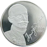 Юрій Федькович, 2 грн, 2004 — реверс