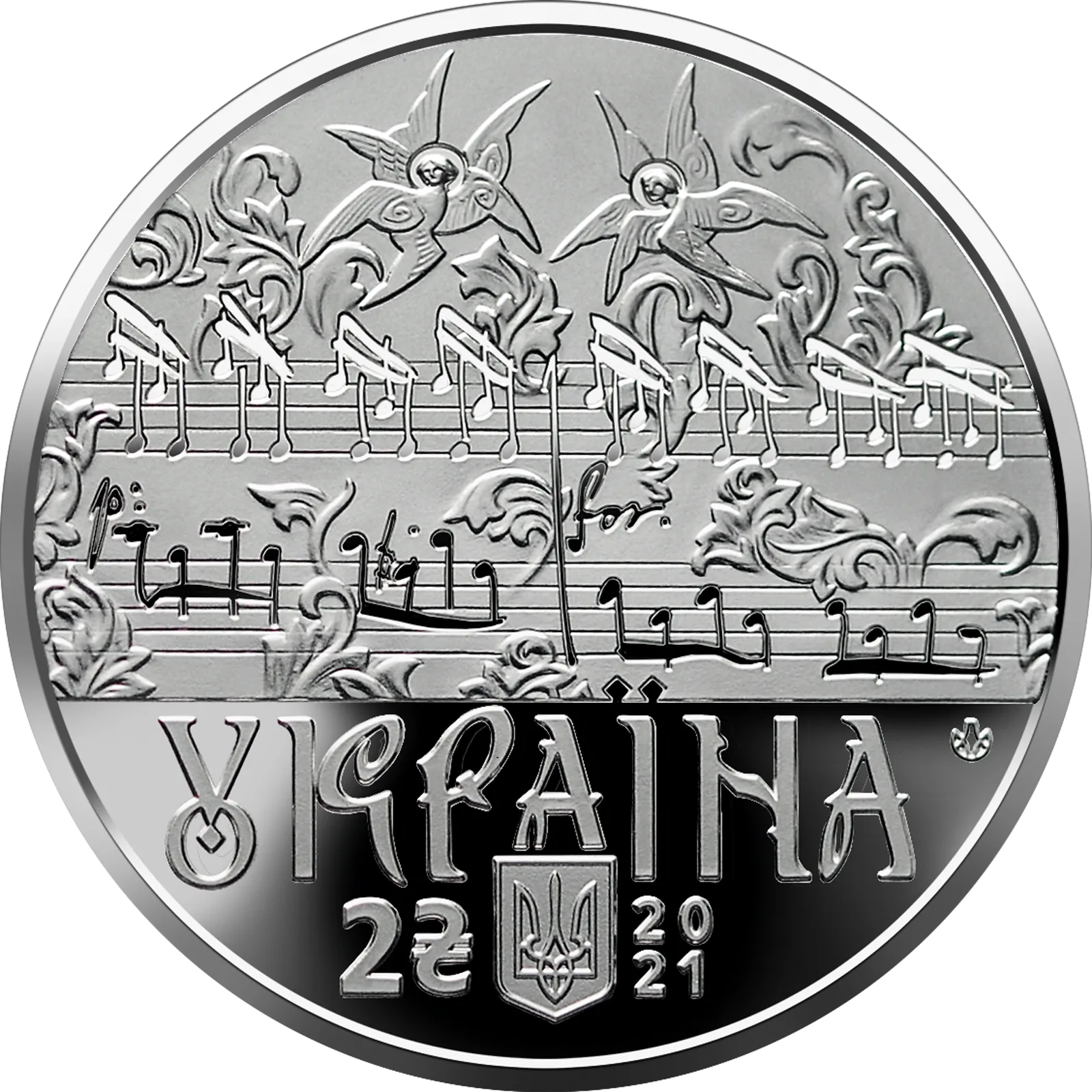 Дмитро Бортнянський, 2 грн, 2021 — аверс