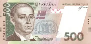 500 гривень · 2014 · С. Кубів