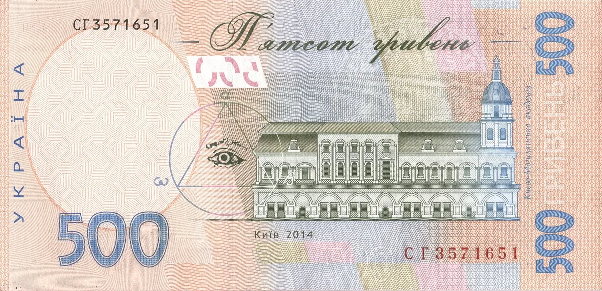 500 гривень · 2014 · С. Кубів — реверс