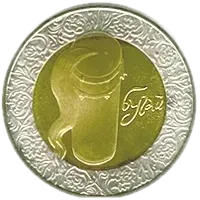 Бугай, 5 грн (біметал), 2007 — реверс