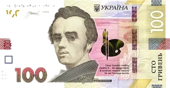 100 гривень · 2022 · А. Пишний — аверс