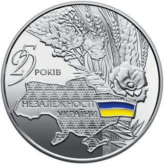 25 років незалежності України, 20 грн, 2016 — реверс