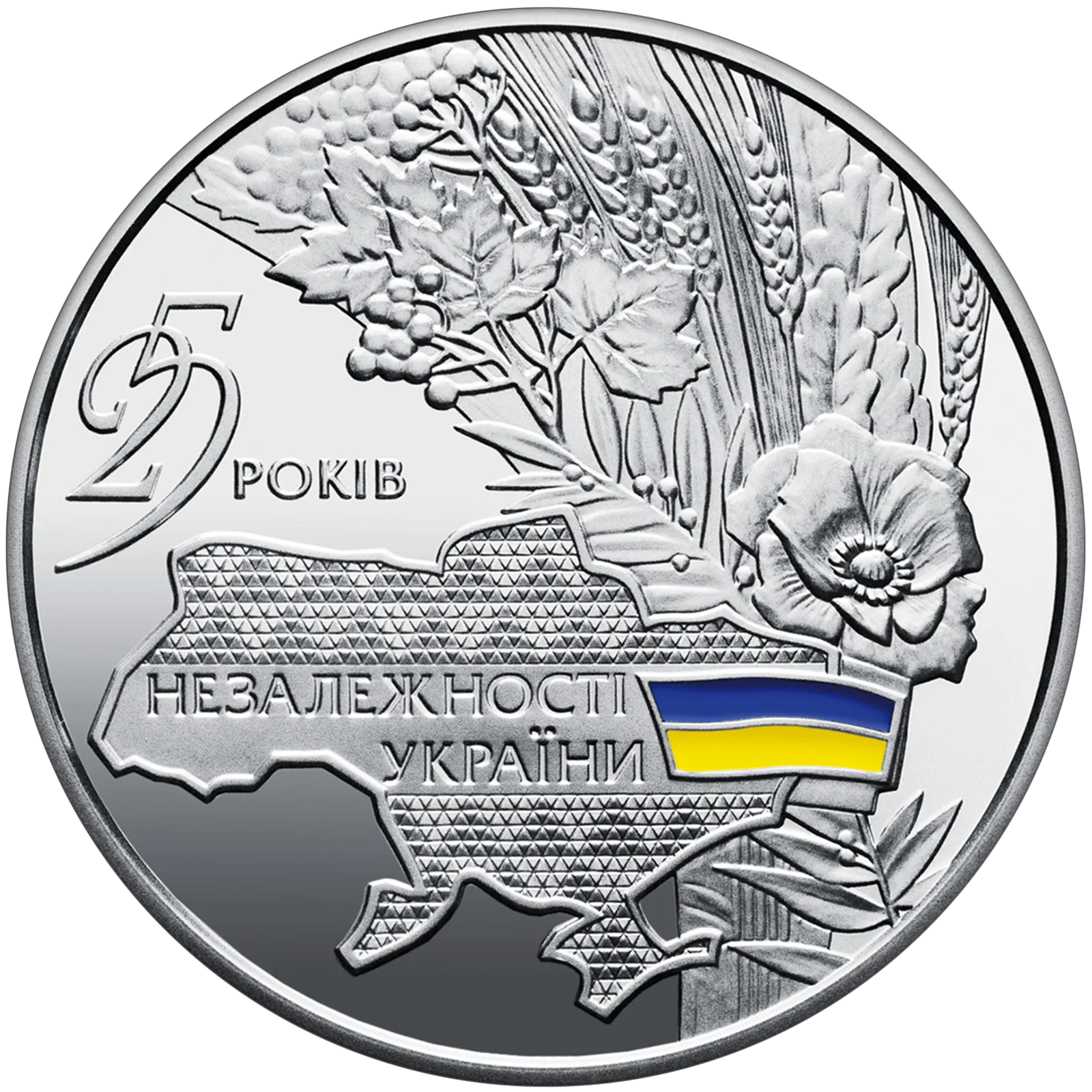 25 років незалежності України, 20 грн, 2016 — реверс