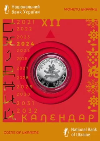 Рік Дракона, 5 грн, 2023 — буклет