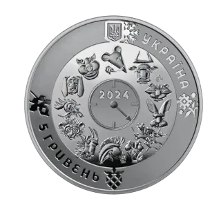 Рік Дракона, 5 грн, 2023 — реверс