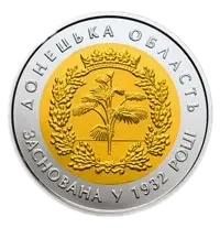 85 років Донецькій області, 5 грн (біметал), 2017 — реверс