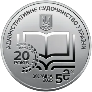 Адміністративне судочинство України у сувенірному пакованні