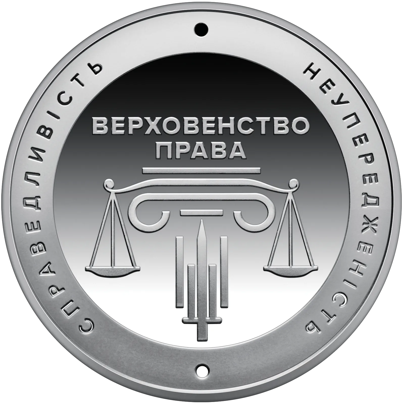 Адміністративне судочинство України у сувенірному пакованні, 5 грн, 2025 — реверс