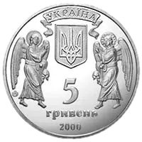 Хрещення Русі