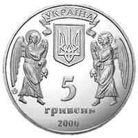 Хрещення Русі, 5 грн, 2000 — аверс