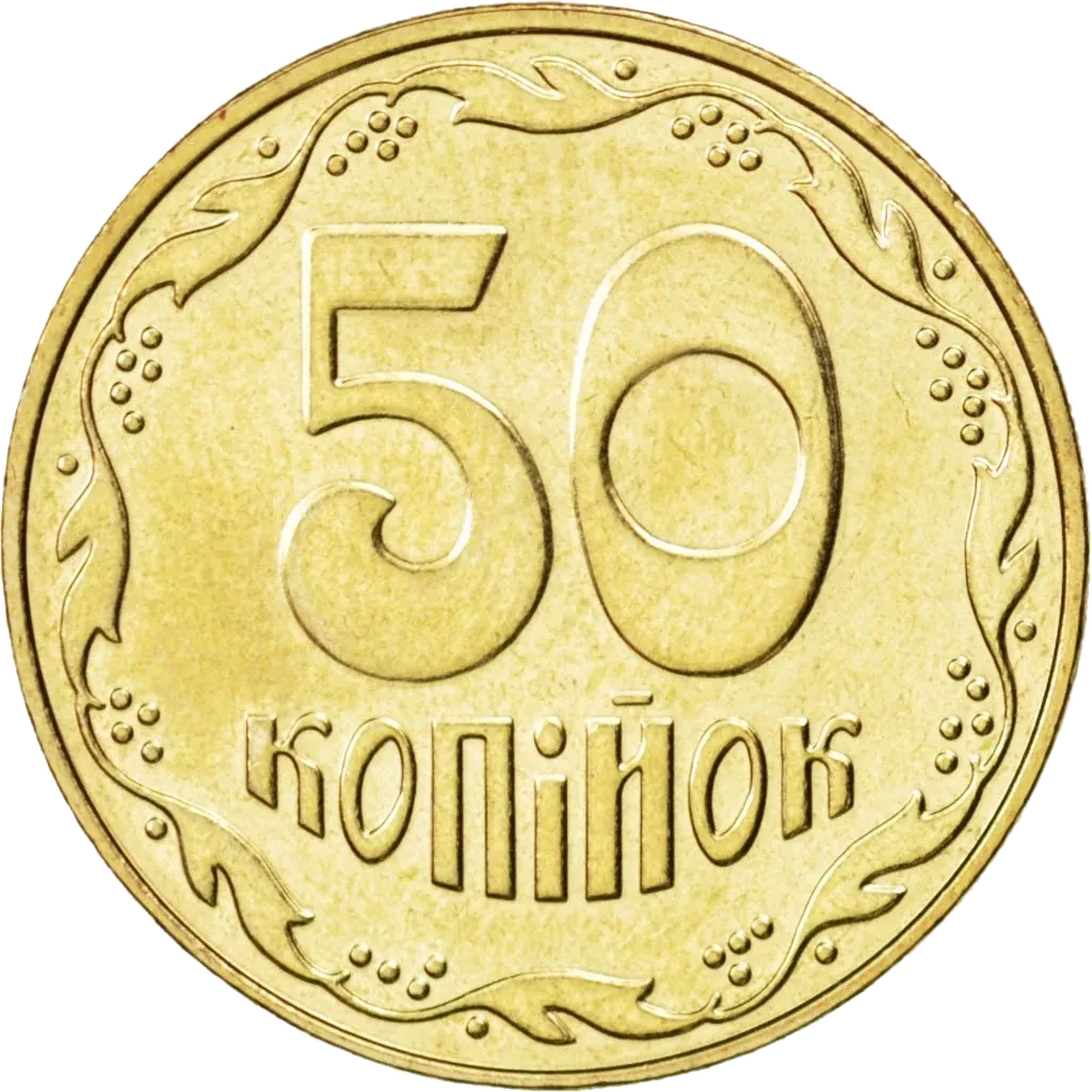 50 копійок 2008 року — реверс