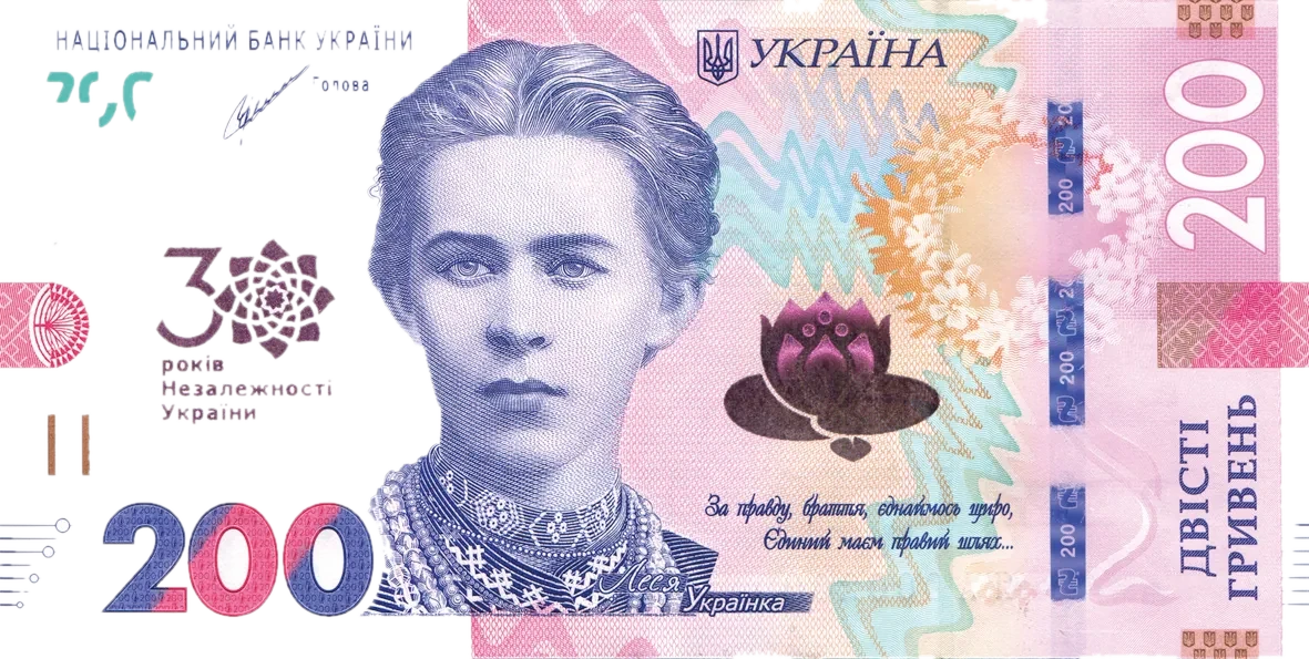 Банкнота номіналом 200 гривень зразка 2019 року (пам’ятна банкнота до 30-річчя незалежності України) — аверс