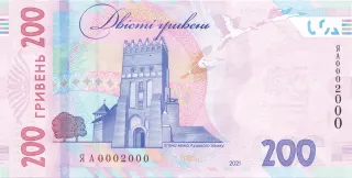 Банкнота номіналом 200 гривень зразка 2019 року (пам’ятна банкнота до 30-річчя незалежності України) — реверс