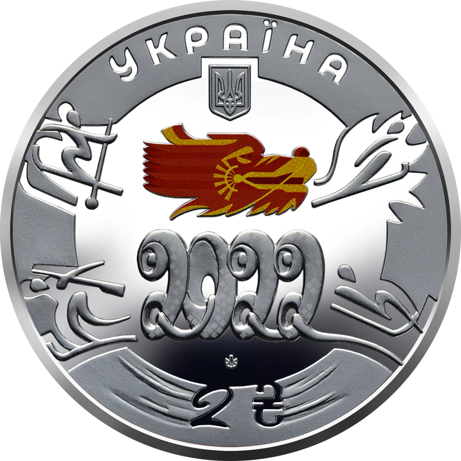 XXIV зимові Олімпійські ігри, 2 грн, 2022 — аверс