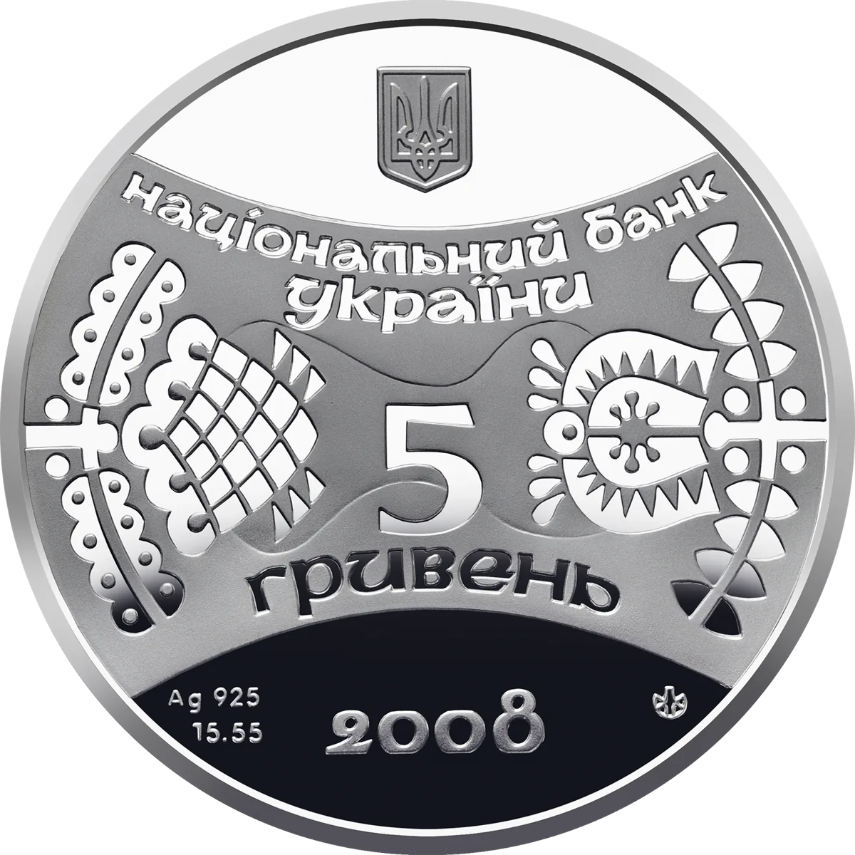 Рік Пацюка, 5 грн, 2008 — аверс
