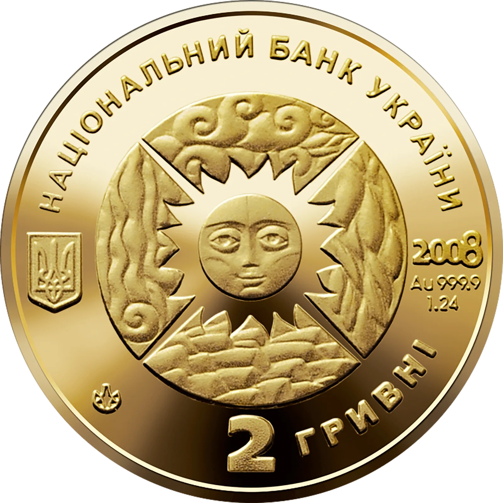 Діва, 2 грн, 2008 — аверс