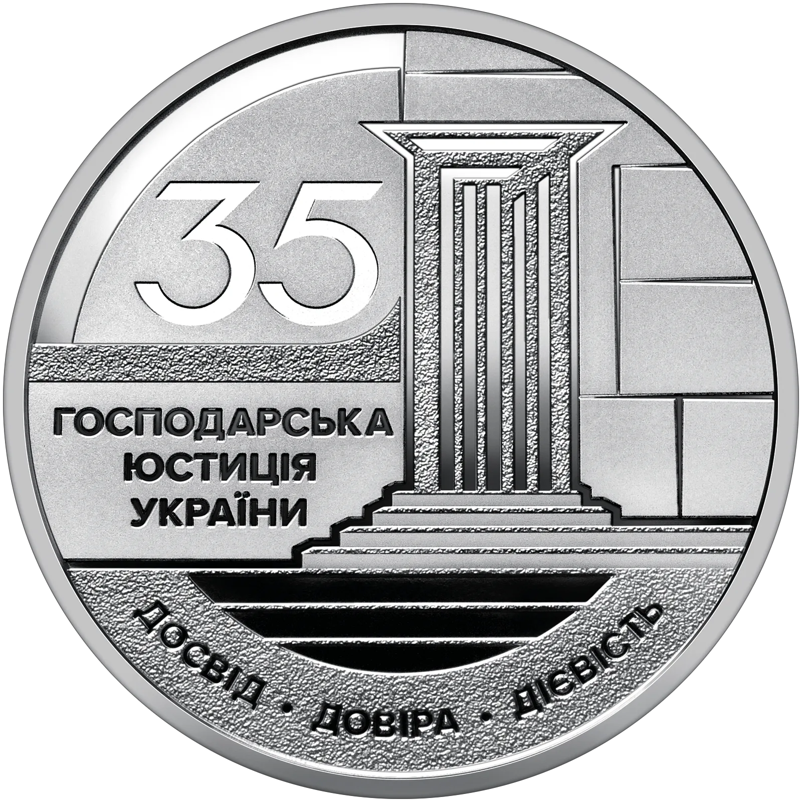 Господарська юстиція України у сувенірному пакованні, 5 грн, 2026 — реверс