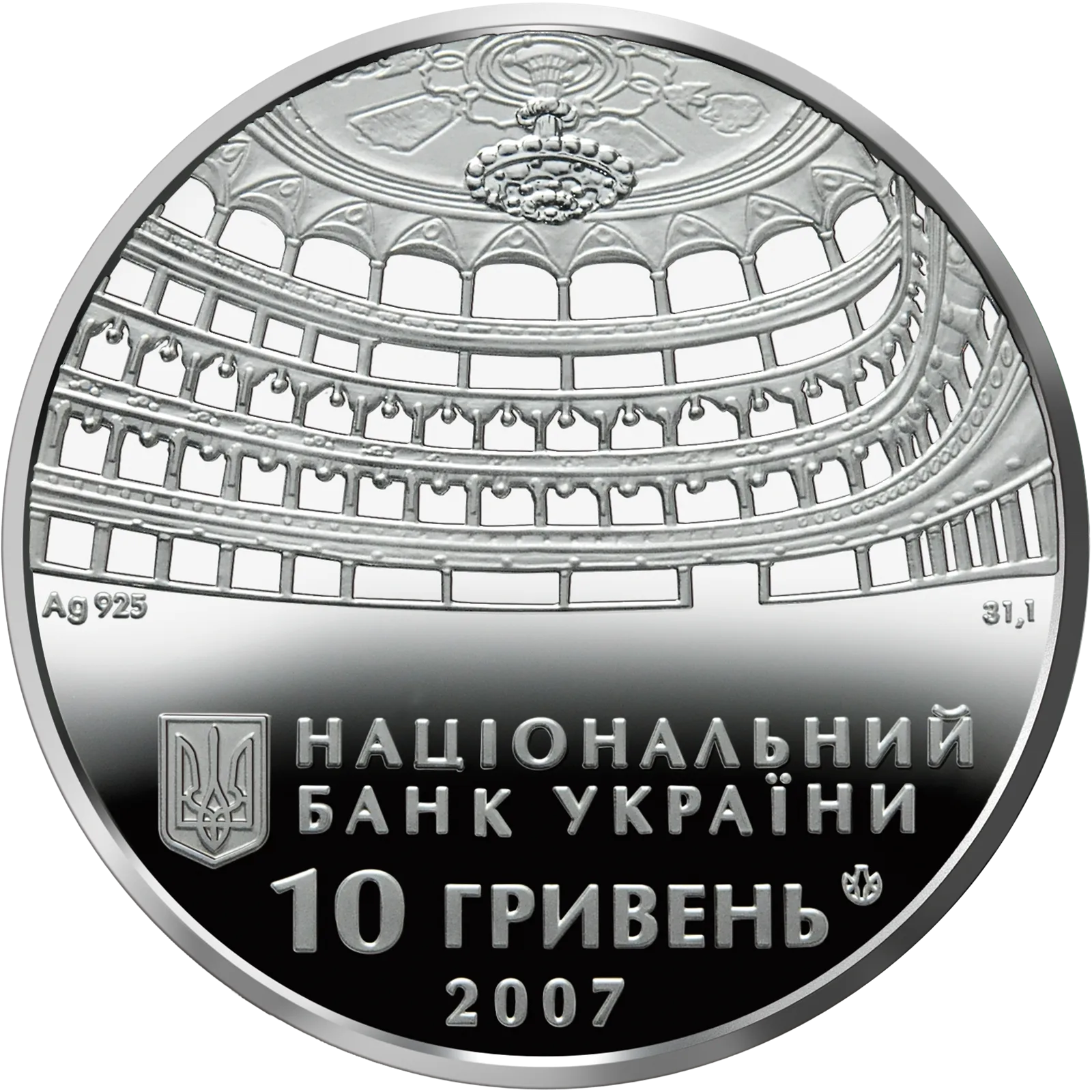 120 років Одеському державному академічному театру опери та балету, 10 грн, 2007 — аверс