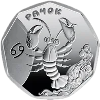Рачок, 2 грн, 2014 — реверс