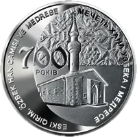 700 років мечеті хана Узбека і медресе, 5 грн, 2014 — реверс