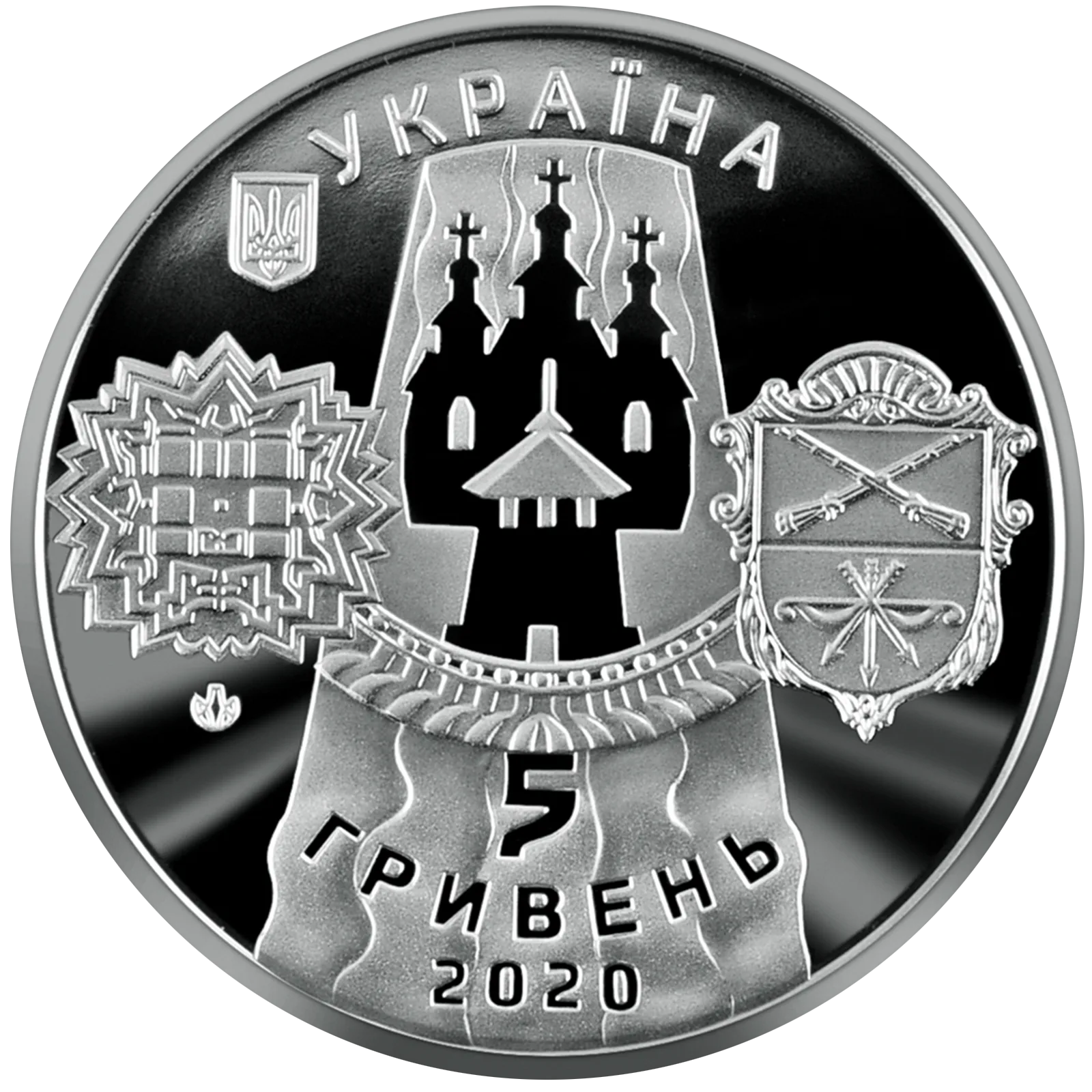 Славетне місто Запоріжжя, 5 грн, 2020 — аверс