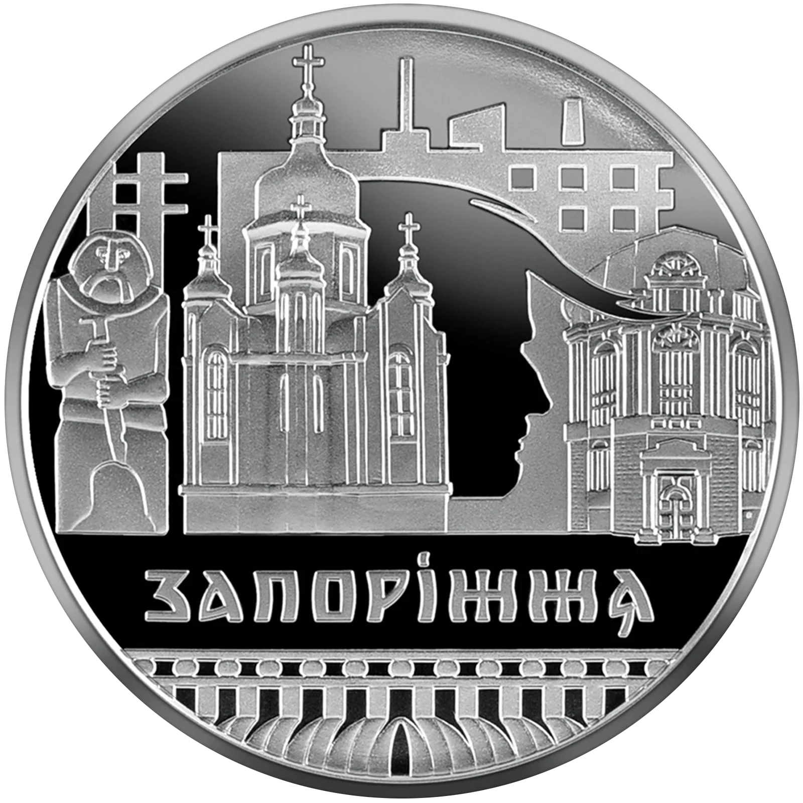 Славетне місто Запоріжжя, 5 грн, 2020 — реверс