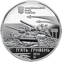 Визволення Нікополя від фашистських загарбників