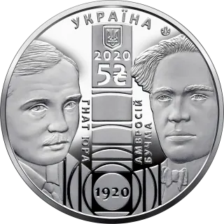 100 років Національному академічному драматичному театру імені Івана Франка