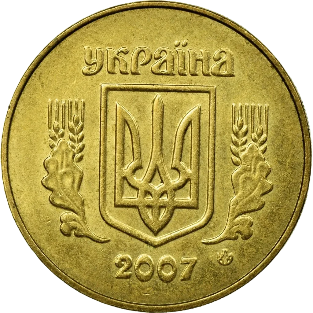 50 копійок 2007 року — аверс