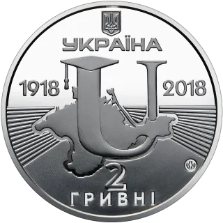 100-річчя Таврійського національного університету імені В. І. Вернадського