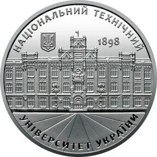 Пам’ятна медаль «Національний технічний університет України Київський політехнічний інститут імені Ігоря Сікорського»