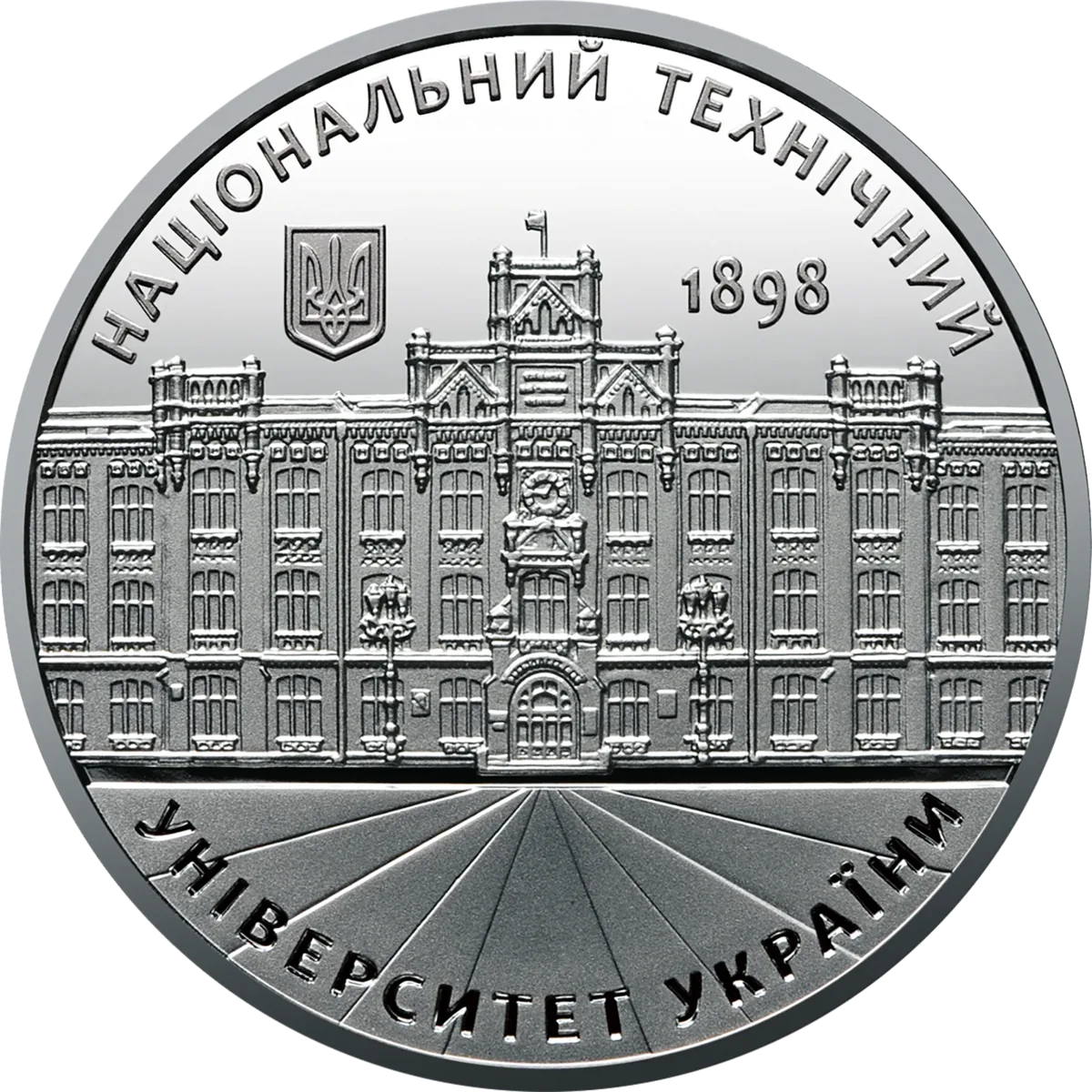 Пам’ятна медаль «Національний технічний університет України Київський політехнічний інститут імені Ігоря Сікорського», 2018 — аверс