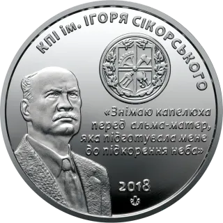 Пам’ятна медаль «Національний технічний університет України Київський політехнічний інститут імені Ігоря Сікорського», 2018 — реверс