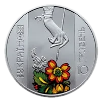 Петриківський розпис, 10 грн, 2016 — аверс