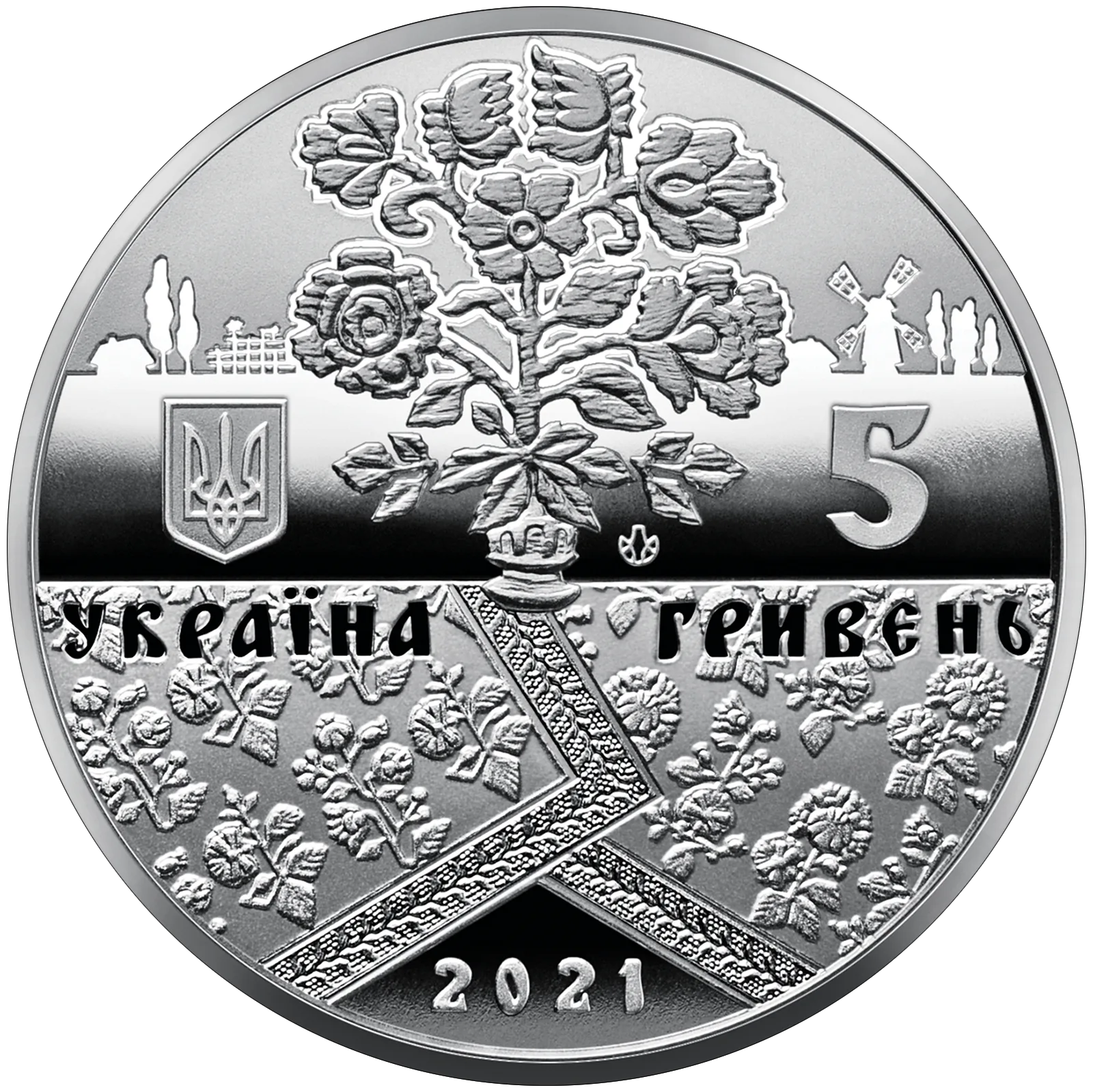 Решетилівське килимарство, 5 грн, 2021 — аверс