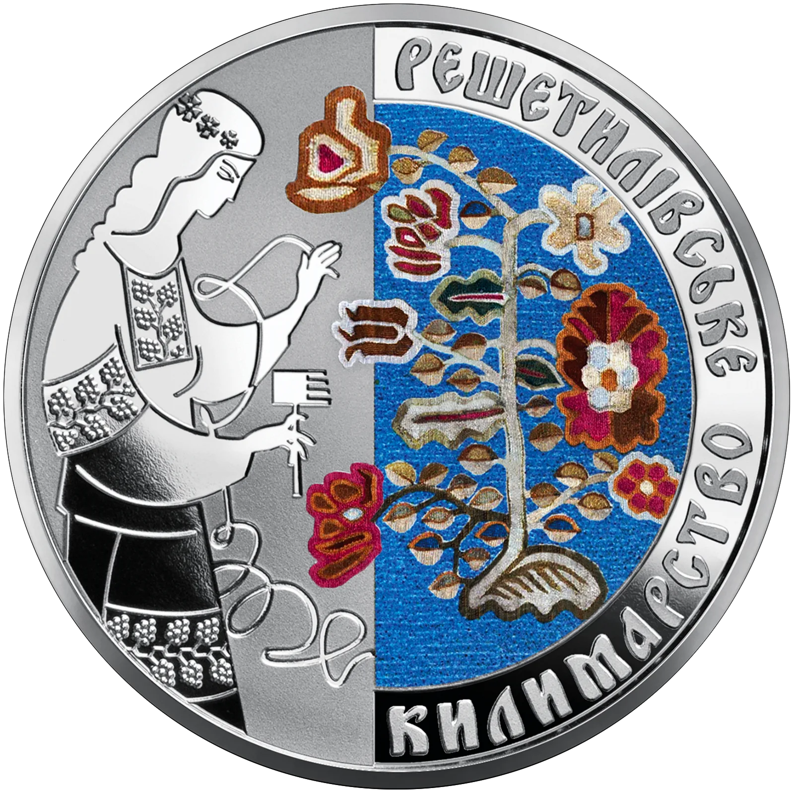 Решетилівське килимарство, 5 грн, 2021 — реверс